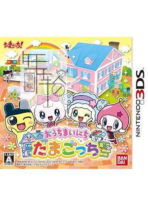 3DS《宠物蛋的豪华府邸 Ouchi Mainichi Tamagotchi》日版3ds下载_0