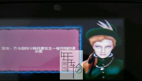 3DS《神秘谋杀 开膛手杰克 Mystery Murders – Jack the Ripper》欧版3ds下载_1
