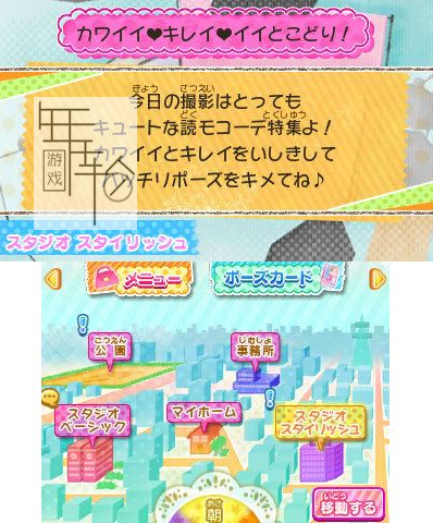 3DS《JS女孩 心跳模特挑战 JS Girl – Doki Doki Model Challenge》日版3ds下载_0
