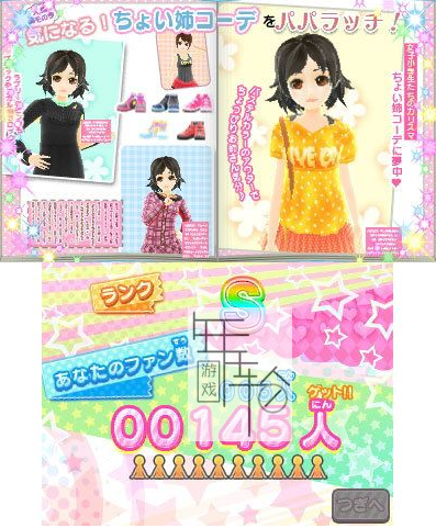3DS《JS女孩 心跳模特挑战 JS Girl – Doki Doki Model Challenge》日版3ds下载_1