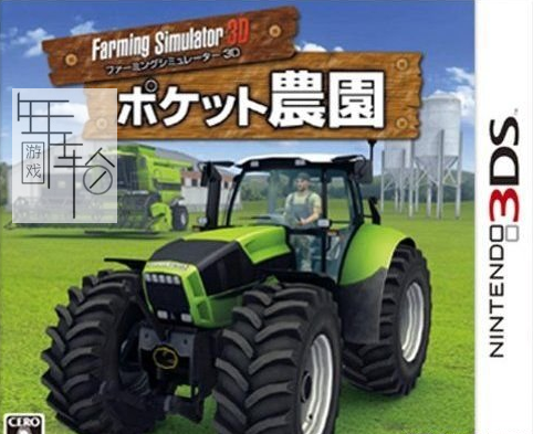 3DS《农林育成3D 口袋庄园 Shoshinsha Kara Nippon Ichi Made Soroban Anzan – Flash Anzan》日版3ds下载_0