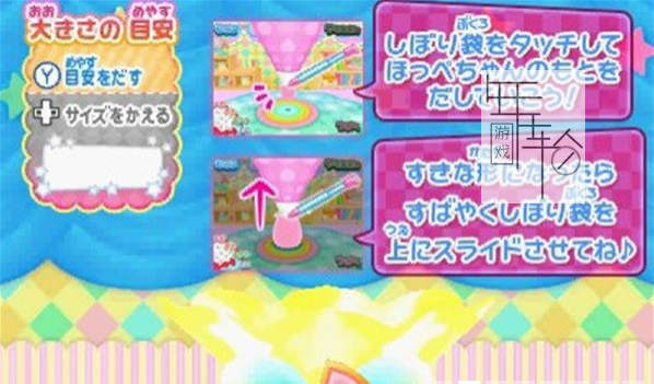 3DS《脸蛋酱 大家一起出门去 兴奋的脸蛋乐园 Hoppechan Minna de Odekake! Waku Waku Hoppeland!!》日版3ds下载_0