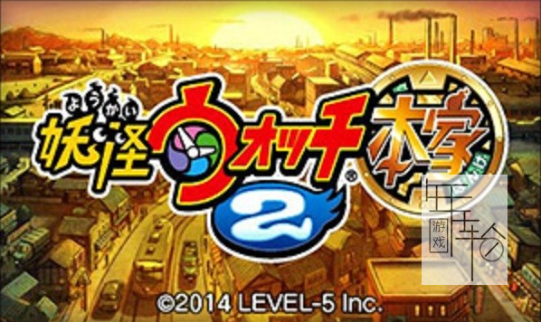 3DS《妖怪手表2：本家 Youkai Watch 2 – Honke》日版3ds下载_0