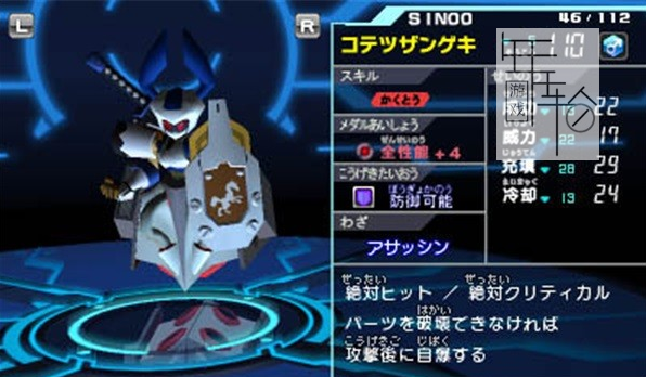 3DS《徽章机器人8 甲虫版 Medarot 8 – Kabuto Ver》日版3ds下载_0