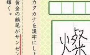 3DS《汉检 Kouekizaidan Houjin Nihon Kanji Nouryoku Kentei Kyoukai – Kanken Training》日版3ds下载