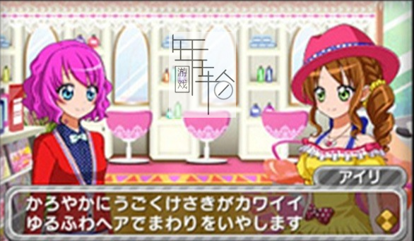 3DS《闪亮的心动甜品店 Kirameki Waku Waku Sweets》日版3ds下载_1