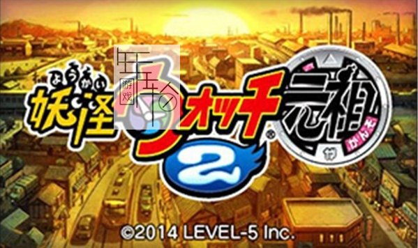 3DS《妖怪手表2 元祖 Youkai Watch 2 – Ganso》日版3ds下载_0