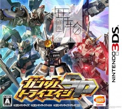 3DS《高达三重世纪SP Gundam Try Age SP》日版3ds下载_0