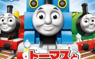 3DS《托马斯与边玩边记 语言与数学与ABC Thomas to Asonde Oboeru Kotoba to Kazu to ABC》日版3ds下载
