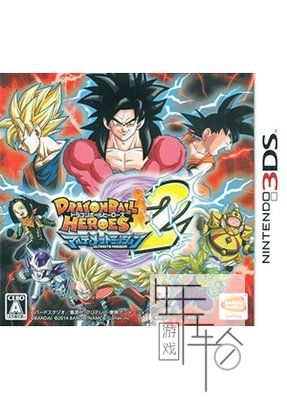 3DS《龙珠英雄谭 终极任务2 Dragon Ball Heroes – Ultimate Mission 2》日版3ds下载_0