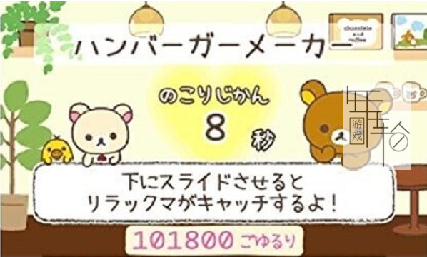 3DS《轻松熊 好伙伴合集 Rilakkuma Nakayoshi Collection》日版3ds下载_0