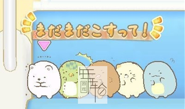 3DS《角落生物 躲在这里 Sumikko Gurashi – Koko ga Ochitsukundesu》日版3ds下载_0