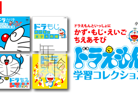 3DS《哆啦文字 大雄的汉字大作战 DoraMoji – Nobita no Kanji Daisakusen》日版3ds下载_0