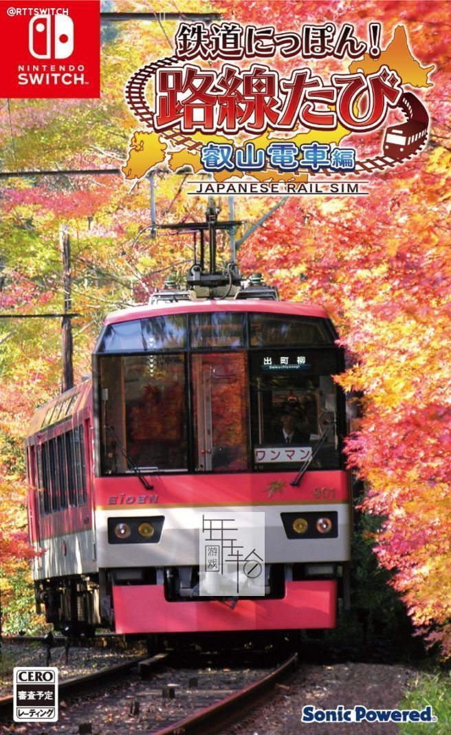 3DS《日本铁道路线 叡山电车篇 Tetsudou Nippon! Rosen Tabi – Eizan Densha Hen》日版3ds下载_0