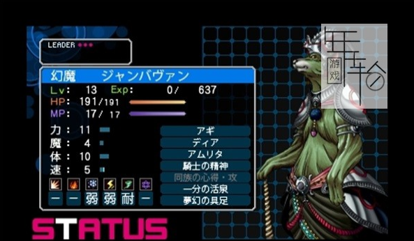 3DS《恶魔幸存者2 记录破坏 Devil Survivor 2 – Break Record》日版3ds下载_1