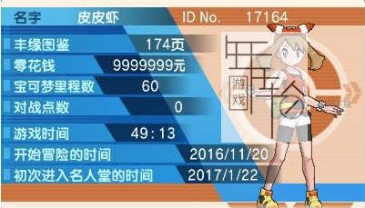 3DS《口袋妖怪:阿尔法蓝宝石  Pokemon Alpha Sapphire》日版3ds下载_0