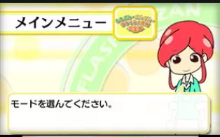 3DS《算盘闪光心算术 完全版 Soroban – Anzan – Flash Anzan Kanzenban》日版3ds下载
