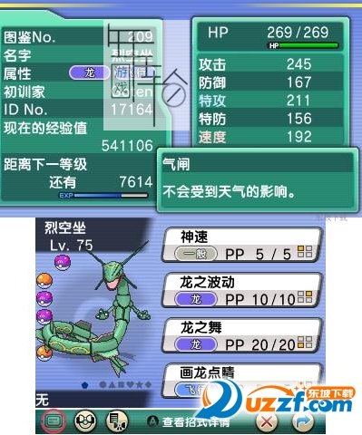 3DS《口袋妖怪:阿尔法蓝宝石  Pokemon Alpha Sapphire》日版3ds下载_1