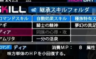 3DS《恶魔幸存者2 记录破坏 Shin Megami Tensei – Devil Survivor 2 Record Breaker》美版3ds下载