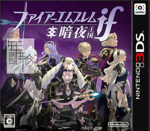 3DS《火焰纹章if：暗夜王国 Fire Emblem if – Anya Oukoku》日版3ds下载_0