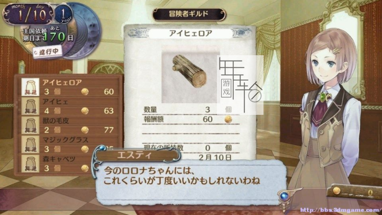 3DS《阿兰德的炼金术士 新萝萝娜的工作室 起始物语 Shin Atelier Rorona – Hajimari no Monogatari – The Alchemist of Arland》日版_0