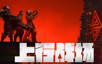PC《上行战场 The Ascent》免安装中文版下载（V#72946 含赛博大盗）