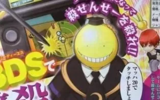 3DS《暗杀教室-杀老师大包围网 Ansatsu Kyoushitsu – Koro-sensei Daihouimou!》日版3ds下载