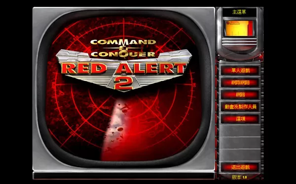 PC《红色警戒 Red Alert》2~3合集免安装中文版下载（完整版兼容win10）