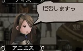3DS《勇气默示录E Bravely Second – End Layer》日版3ds下载