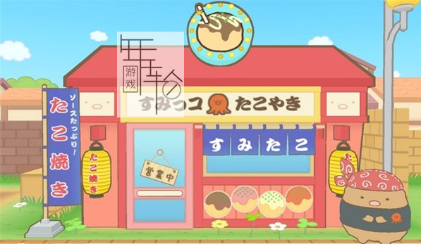 3DS《角落生物 商店街开张 日版 Sumikko Gurashi – Omise Hajimerundesu》日版3ds下载_1
