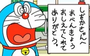 3DS《书写记忆 哆啦假名 Kaite Oboeru – DoraGana》日版3ds下载
