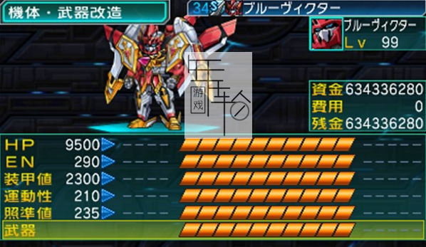 3DS《超级机器人大战BX Super Robot Taisen BX 》日版3ds下载_0