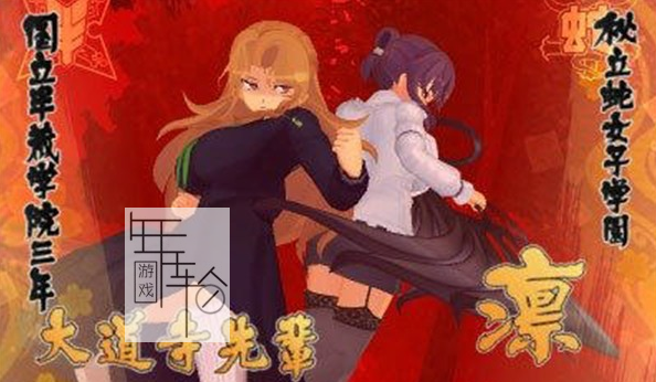 3DS《闪乱神乐2 真红 Senran Kagura 2 – Deep Crimson》美版3ds下载_0
