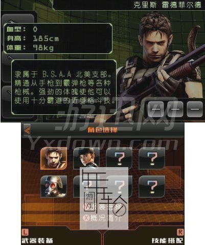 3DS《生化危机-雇佣兵 3D Biohazard – The Mercenaries 3D》日版3ds下载_0