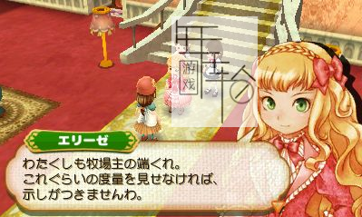 3DS《牧场物语 连接新天地 Story of Seasons》欧版3ds下载_1