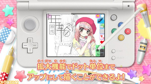 3DS《超绘画俱乐部 Chao Illust Club》日版3ds下载_0