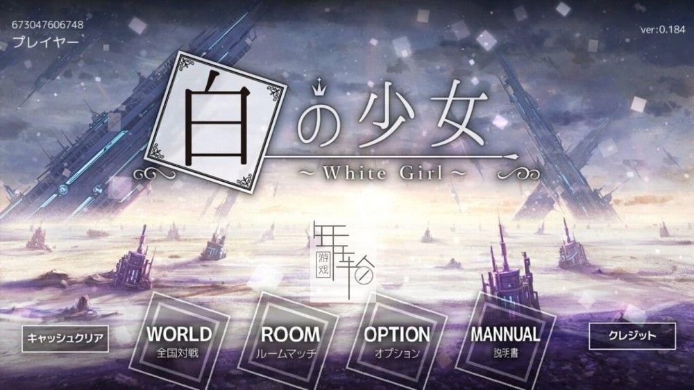 switch《白之少女 White Girl》中文版nsp/xci整合版下载【含1.1.8补丁】_0