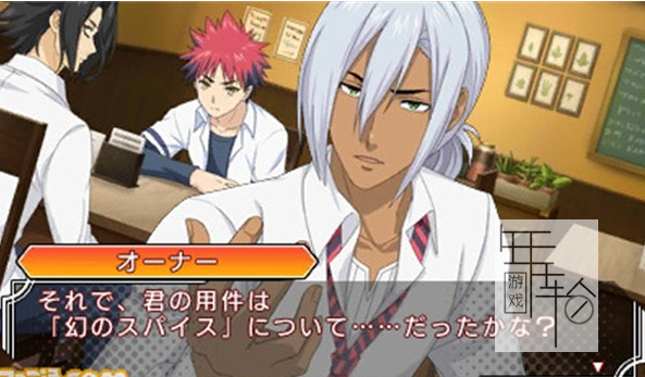 3DS《食戟之灵 友情与羁绊的一皿 Shokuhoko no Soma – Yuujou to Kizuna no Hitosara》日版3ds下载_1