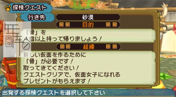 3DS《怪物猎人日记 暖洋洋猫猫村DX MonHun Nikki – Poka Poka Ailu Mura DX》日版3ds下载_1