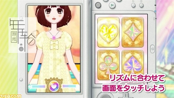 3DS《梦想少女 顶点 Dream Girl Premier》日版3ds下载_0