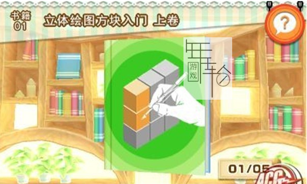 3DS《立体绘图方块2 Katachi Shinhakken! Rittai Picross 2》日版3ds下载_0