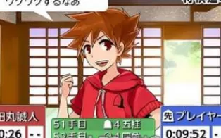 3DS《将棋玩得更强 银星将棋DX Asonde Shogi ga Kyoukunaru! Kane Hoshi Shogi》日版3ds下载