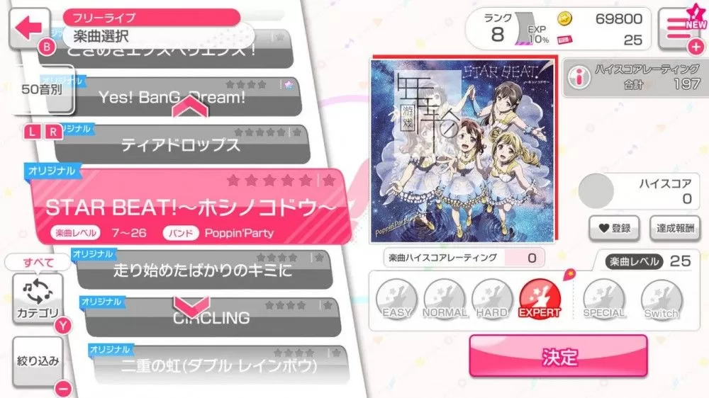 switch《BanG Dream! 少女乐团派对》中文汉化版nsp下载【含2.0.1补丁+DLC】_0