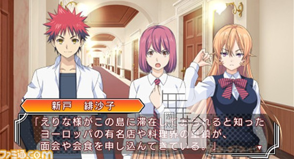 3DS《食戟之灵 友情与羁绊的一皿 Shokuhoko no Soma – Yuujou to Kizuna no Hitosara》日版3ds下载_0