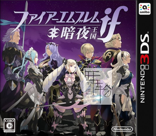 3DS《火焰纹章if:暗夜王国 Fire Emblem Fates – Conquest》美版3ds下载_0
