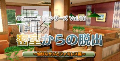 3DS《密室脱出 档案2 Simple Series for Nintendo 3DS Vol. 3 – The Misshitsukara no Dasshutsu Archives 2》日版3ds_1