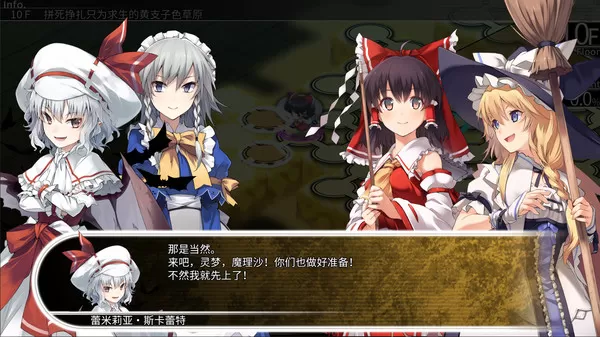 PC《东方的迷宫-幻想乡和通天的大树》免安装中文版下载_2