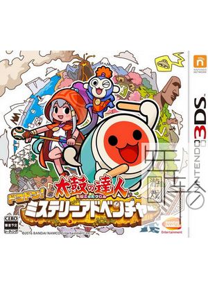 3DS《太鼓达人 不可思议冒险 Taiko no Tatsujin – Don Don! Mystery Adventure》日版3ds下载_1