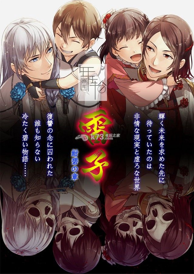 3DS《雷子:绀碧之章 Raishi – Konpeki no Shou》日版3ds下载_0