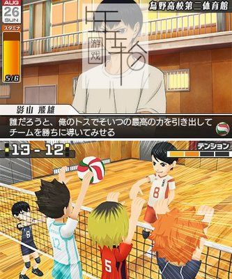 3DS《排球少年 混合组队赛 Haikyu!! Cross Team Match!》日版3ds下载_1